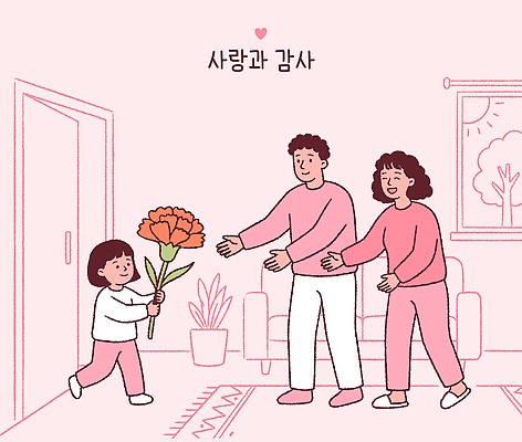 기념일 꽃 행복 어린이 일러스트 가정 가족 실내 선물 사랑 웃음 부모 기쁨 카네이션 감사 가정의달 국내일러스트 AI파일 식물 감정 관계 표정 사람 이벤트 내부 5월 파일형식 벡터