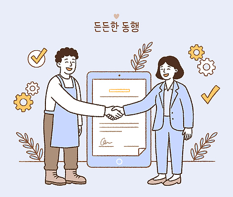 여자 남자 일러스트 비즈니스 협력 악수 직장 디지털 계약 체크 서비스 문서 계약서 기어 서명 동행 파트너십 국내일러스트 AI파일 회사 사람 손짓 파일형식 벡터