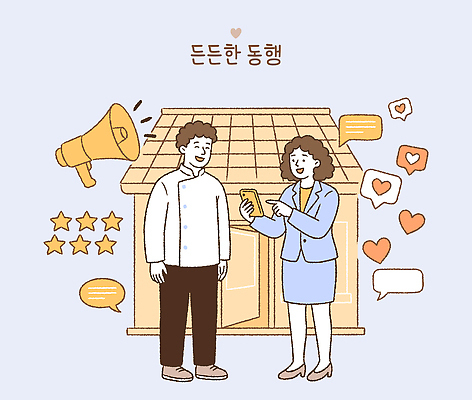 음식 일러스트 대화 설명 스마트폰 식당 업무 체험 직원 서비스 평가 소통 개선 피드백 국내일러스트 AI파일 컨셉 모션 말하기 핸드폰 스마트기기 상점 작업 파일형식 벡터