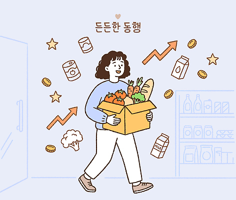 음식 채소 과일 유제품 뿌리채소 쇼핑 바구니 오브젝트 파일형식 벡터 장보기 상자 사람 시장 장바구니 건강식 생필품 사과 당근 브로콜리 우유 빵 AI파일 일러스트 국내일러스트