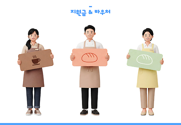 PSD 편집이미지 커피 음료 빵 웃음 사람 제과 카페 직원 상품권 바리스타 제빵사 소상공인 지원금 편집3D 직업 음식 표정 경제 3D 제과제빵 상점 상인 지원 파일형식 디지털합성