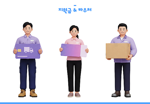 PSD 편집이미지 캐릭터 사람 상자 배송 오브젝트 서비스 상품권 소상공인 지원금 편집3D 직업 경제 3D 상인 지원 파일형식 디지털합성
