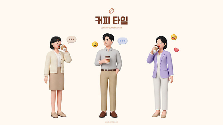 PSD 편집이미지 커피 음료 표정 대화 사람 즐거움 소통 편집3D 감정 컨셉 말하기 3D 파일형식 모션 디지털합성