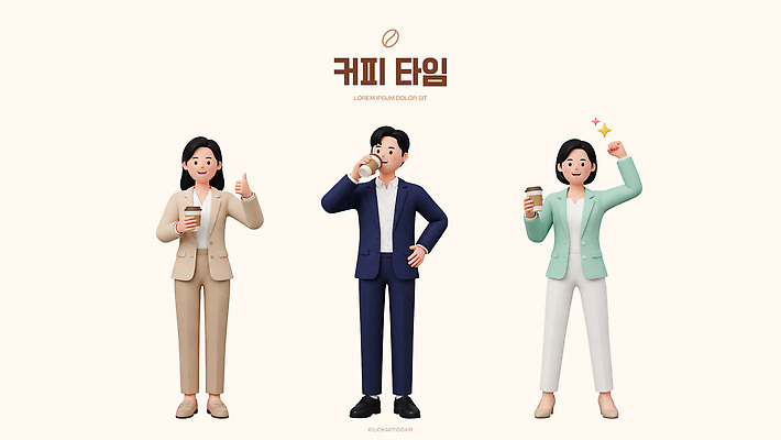 음료 회사 모션 사람 라이프 3D 파일형식 커피 마시기 일상 비즈니스 옷 남자 여자 직장 편집3D 편집이미지 PSD