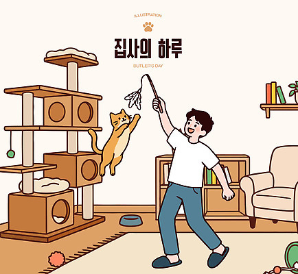 동물 행복 일러스트 가족 놀이 실내 들기 소년 일상 반려동물 장난감 고양이 공간 즐거움 고양이낚시대 국내일러스트 AI파일 남자 감정 어린이 포유류 관계 모션 내부 라이프 파일형식 벡터 애묘용품