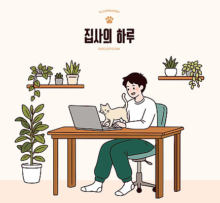 식물 남자 일러스트 가정 가족 실내 일상 반려동물 컴퓨터 고양이 작업 편안함 책상 국내일러스트 AI파일 동물 가구 포유류 관계 사람 내부 라이프 전자제품 감각 파일형식 벡터