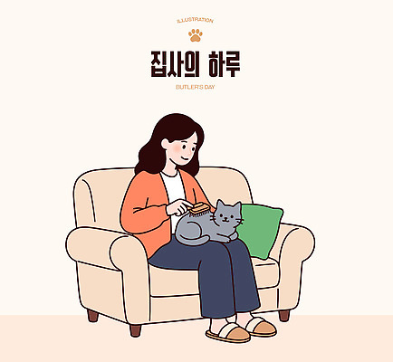 동물 여자 일러스트 가족 휴식 함께함 사랑 웃음 반려동물 소파 귀여움 고양이 편안함 일과 빗질 국내일러스트 AI파일 감정 컨셉 의자 포유류 관계 모션 표정 사람 감각 파일형식 벡터