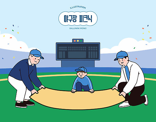 할아버지 남자 문화 어린이 스포츠 일러스트 가족 야외 소풍 즐거움 돗자리 준비 야구장 국내일러스트 AI파일 노년 감정 스포츠시설 관계 사람 야외활동 파일형식 벡터