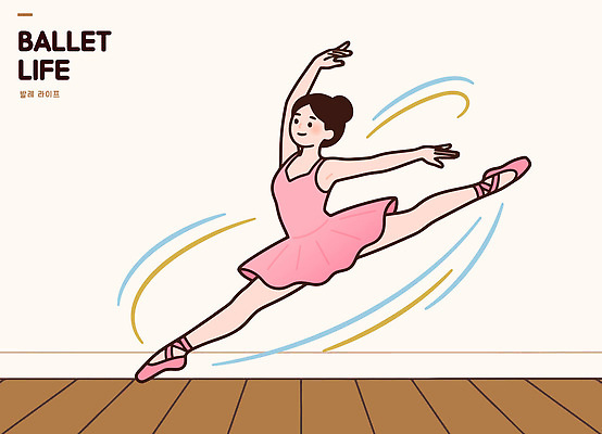 여자 예술 분홍색 포즈 일러스트 실내 운동 활발 춤 우아함 발레 발레리나 나무바닥 발레복 레슨 국내일러스트 AI파일 옷 컬러 컨셉 수업 문화예술 바닥 건강 사람 내부 파일형식 벡터