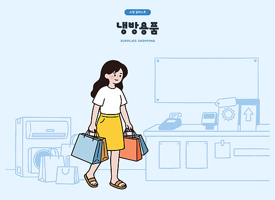 여자 일러스트 여름 쇼핑 쇼핑백 세일 상점 가전제품 소비 구매 상품 가격 계산대 고객 오브젝트 국내일러스트 AI파일 계절 가방 사람 파일형식 벡터 잡화