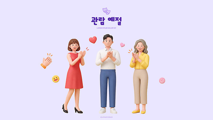 PSD 편집이미지 행복 표정 웃음 사람 친구 보라색 기쁨 손뼉 즐거움 참여 편집3D 감정 컬러 관계 3D 파일형식 디지털합성