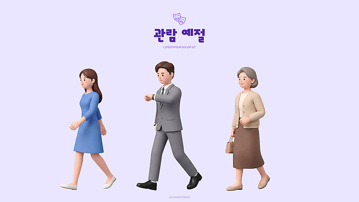 PSD 편집이미지 여자 남자 문화 사람 이벤트 걷기 예절 사회 관람 편집3D 모션 3D 공동체 파일형식
