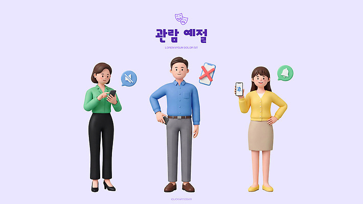컨셉 사람 핸드폰 스마트기기 3D 금지 파일형식 무음 통화금지 소통 남자 여자 도구 스마트폰 정보 편집3D PSD 편집이미지