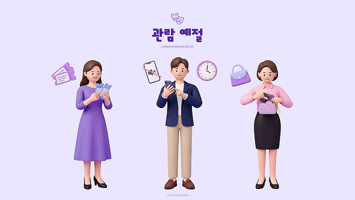 PSD 편집이미지 옷 문화 가방 사람 스마트폰 정보 티켓 오브젝트 준비 편집3D 잡화 핸드폰 스마트기기 3D 파일형식