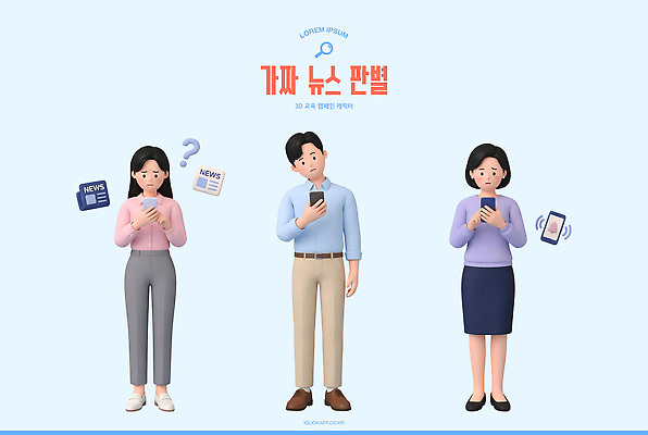 PSD 편집이미지 기술 사람 여러명 스마트폰 스크린 정보 뉴스 질문 읽기 확인 언론 콘텐츠 편집3D 다수 모션 핸드폰 스마트기기 3D 파일형식