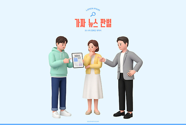 PSD 편집이미지 이야기 대화 설명 사람 듣기 모임 정보 뉴스 토론 의견 소통 편집3D 컨셉 모션 말하기 3D 파일형식