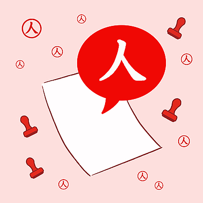 기호 디자인 일러스트 표시 도장 정보 도구 기록 작업 투표 선거 문서 국내일러스트 AI파일 문자 민주주의 파일형식 벡터