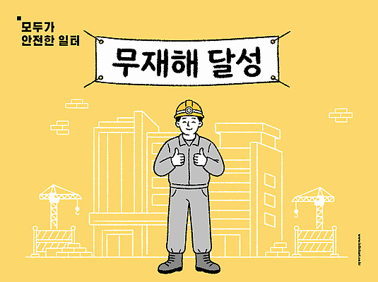 배너 남자 건축 산업 일러스트 작업복 안전 사람 건물 작업 작업장 직원 국내일러스트 AI파일 건축물 옷 파일형식 벡터