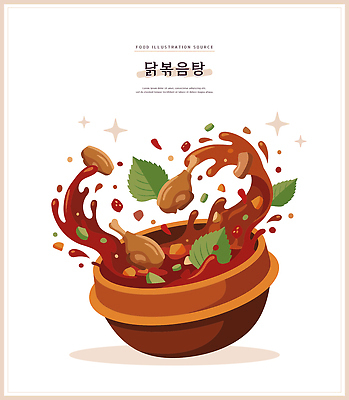 전통 그릇 한식 채소 일러스트 요리 여름 닭 매움 국물 닭볶음탕 스플래쉬 국내일러스트 AI파일 식기 계절 음식 조류 맛 닭고기요리 파일형식 벡터 동물 컨셉