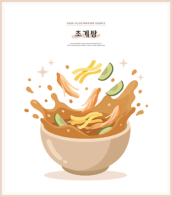 그릇 음식 일러스트 오이 요리 여름 닭고기 면류 국물 스플래쉬 초계탕 국내일러스트 AI파일 식기 계절 채소 육류 탕 파일형식 벡터 식재료