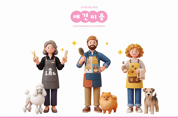 동물 직업 다수 문구용품 건강 관리 사람 반려동물 뷰티 3D 개 디지털합성 오브젝트 파일형식 애견미용 강아지 미용용품 솜털 푸들 건강관리 서비스 애견샵 미용사 여러명 가위 PSD 반려견 편집3D 편집이미지