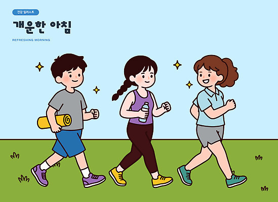 일러스트 아침 함께함 건강 친구 운동복 운동 걷기 산책 신선 물병 즐거움 소통 국내일러스트 AI파일 주간 옷 감정 컨셉 관계 모션 휴식 물통 파일형식 벡터 자연요소
