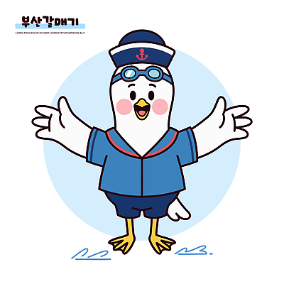 바다 여행 일러스트 갈매기 팔벌리기 한국 웃음 부산 국내일러스트 AI파일 아시아 모션 조류 표정 파일형식 벡터 동물 나라