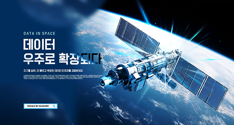 템플릿 지구 과학 통신 기술 우주 자료 인공위성 정보 비행 관찰 우주선 전달 시스템 이미지템플릿 AI파일 모션 파일형식 벡터