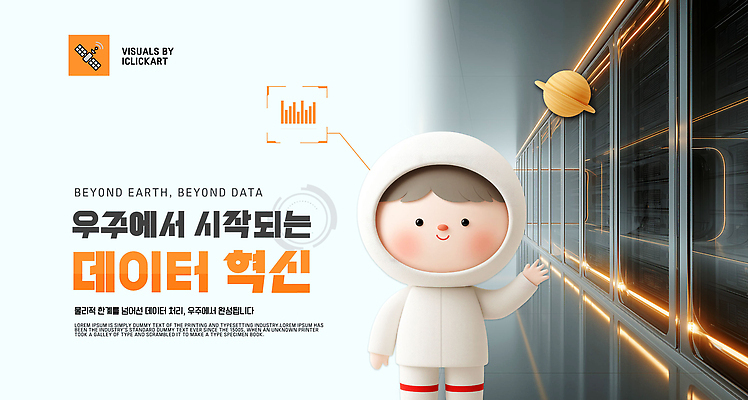 템플릿 캐릭터 과학 그래프 기술 사람 우주 자료 정보 우주선 혁명 이미지템플릿 AI파일 컨셉 파일형식 벡터