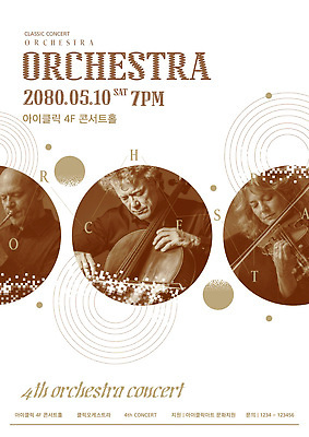 템플릿 여자 남자 포스터 악기 음악 중년 연주 공연 클래식 콘서트홀 음악회 오케스트라 오후 이미지템플릿 AI파일 컨셉 문화예술 사람 이벤트 성인 악단 공연장 파일형식 벡터