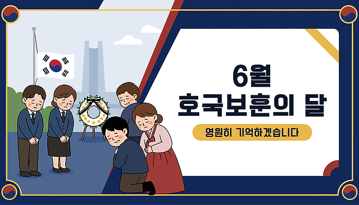 템플릿 기념일 기념 한국 여러명 모임 국기 6월 현충일 추모 헌화 호국보훈의달 이미지템플릿 AI파일 아시아 다수 사람 이벤트 날짜 파일형식 벡터