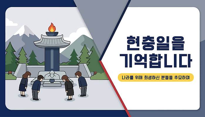 템플릿 감정 나라 기념 여러명 의식 기념비 희생 현충일 고인 추모 이미지템플릿 AI파일 기념일 다수 사람 파일형식 벡터 호국보훈의달