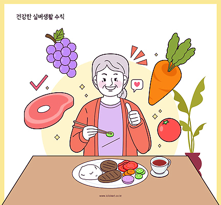 여자 노년 음식 토마토 채소 과일 일러스트 젓가락 식탁 포도 육류 라이프 실버라이프 식사 당근 최고 먹기 영양 일과 식단 건강수칙 식습관 국내일러스트 AI파일 라이프스타일 식재료 모션 탁자 뿌리채소 수저 건강 사람 성인 생활 파일형식 벡터 식기 가구 생활용품 오브젝트
