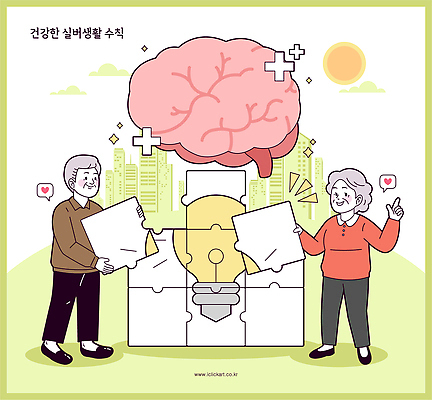 부부 여자 노년 남자 일러스트 전구 취미 생활 실버라이프 도시 즐거움 뇌 퍼즐조각 소통 건강수칙 맞추기 자극 국내일러스트 AI파일 라이프스타일 커플 감정 조각 컨셉 모션 건강 사람 성인 퍼즐 파일형식 벡터 관계