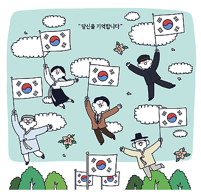 식물 감정 아시아 컨셉 사람 이벤트 국기 6월 파일형식 독립운동가 독립 독립운동 남자 여자 비행 태극기 꽃 한국 추억 하늘 옷 문화 기념 역사 기념일 PSD 국내일러스트 일러스트 감사 애국심 호국보훈의달