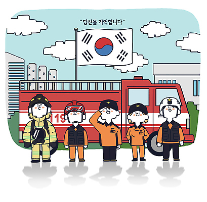 직업 감정 아시아 자동차 사람 긴급 구출 국기 구조원 소방 국민 전화번호 파일형식 119 구급대 여자 남자 시민 태극기 소방관 한국 소방차 안전 서비스 협력 응급 소방서 구조대 애국심 PSD 국내일러스트 일러스트 감사