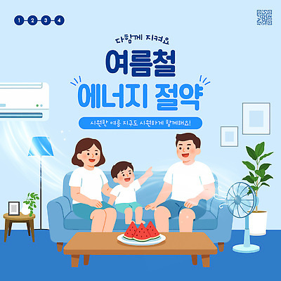템플릿 계절 감정 컨셉 의자 과일 가족 관계 사람 내부 가전제품 에너지 절약 파일형식 벡터 에어컨 여자 남자 여름 어린이 부모 소파 수박 선풍기 실내 함께함 즐거움 이미지템플릿 AI파일 실천 에너지절약
