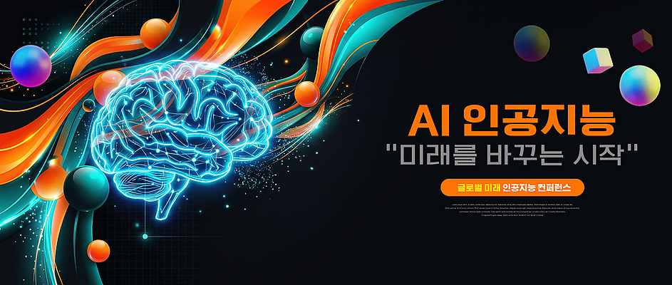 PSD 편집이미지 디자인 미래 기술 디지털 변화 뇌 혁명 AI_인공지능 이미지편집 컨셉 파일형식