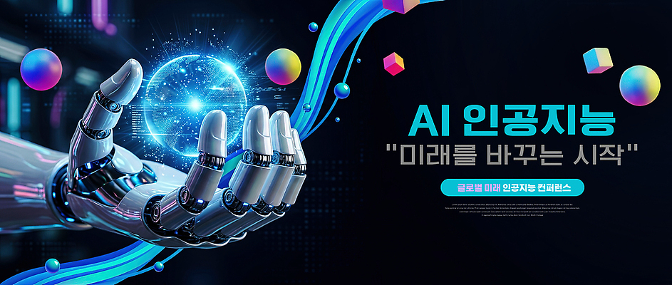 PSD 편집이미지 미래 기술 발전 구슬 로봇 팔 혁명 로봇팔 제어 AI_인공지능 이미지편집 컨셉 신체부위 파일형식