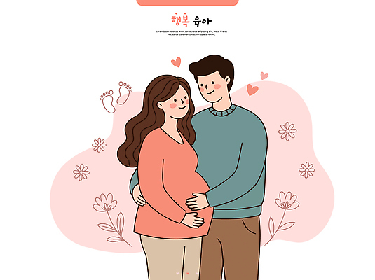 부부 여자 남자 행복 일러스트 가족 사랑 희망 임산부 기쁨 육아 출산 배 기다림 소통 국내일러스트 AI파일 커플 감정 컨셉 관계 모션 사람 임신 파일형식 벡터