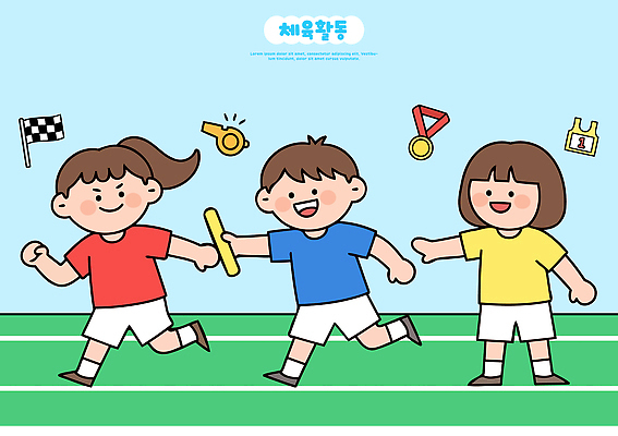 어린이 스포츠 일러스트 놀이 협력 소녀 소년 친구 운동 축제 경쟁 운동장 깃발 그룹 계주 메달 체육 체육시간 바톤터치 배턴 국내일러스트 AI파일 여자 남자 스포츠용품 컨셉 스포츠시설 관계 수업 건강 사람 공간 육상스포츠 상 파일형식 벡터