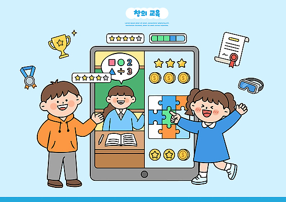직업 교육 감정 컨셉 학교 관계 놀이 사람 파일형식 벡터 교사 학습 퍼즐 문제 교실 소통 즐거움 게임 친구 기술 온라인 디지털 콘텐츠 어린이 국내일러스트 AI파일 일러스트 창의력