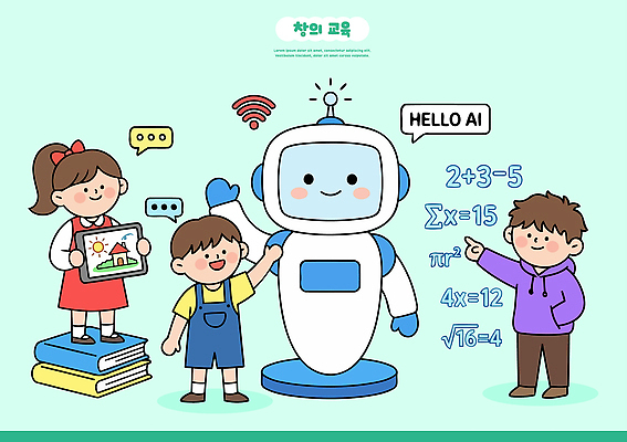 교육 어린이 과학 일러스트 친구 학습 수학 로봇 즐거움 그림 문제풀이 소통 상상력 창의력 AI_인공지능 국내일러스트 AI파일 감정 컨셉 교과목 관계 사람 파일형식 벡터