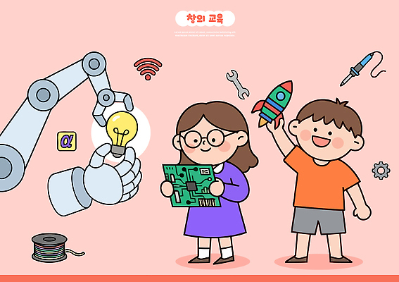 교육 감정 관계 사람 신체부위 오브젝트 파일형식 벡터 어린이 로봇 과학 실험 창의력 회로판 부속품 전선 로켓 기계 기술 손 친구 발명 창작 학습 즐거움 국내일러스트 AI파일 일러스트