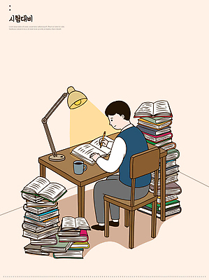 남자 커피 일러스트 책 학습 시험 기록 집중 책상 준비 공부방 시험준비 국내일러스트 AI파일 교육 음료 가구 컨셉 사람 파일형식 벡터