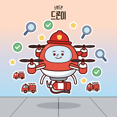 캐릭터 일러스트 안전 공중 기계 비행 도움 구출 소방 체크 소방차 드론 국내일러스트 AI파일 컨셉 자동차 파일형식 벡터 육상교통 교통수단 교통