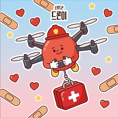 캐릭터 일러스트 건강 안전 장비 운송업 하트 응급 반창고 도움 보호 소방 드론 국내일러스트 AI파일 모양 산업 컨셉 긴급 의료용품 파일형식 벡터 의료기기 의학