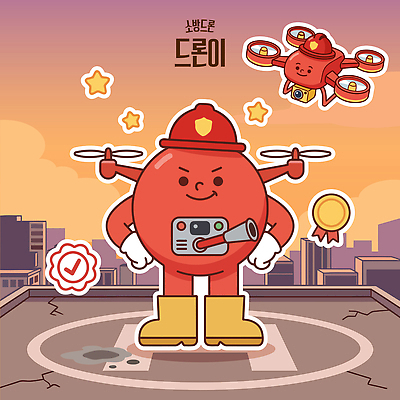 캐릭터 별 일러스트 안전 건물 장비 도시 구출 소방관 소방 화재 드론 국내일러스트 AI파일 자연요소 건축물 구조원 사건 파일형식 벡터