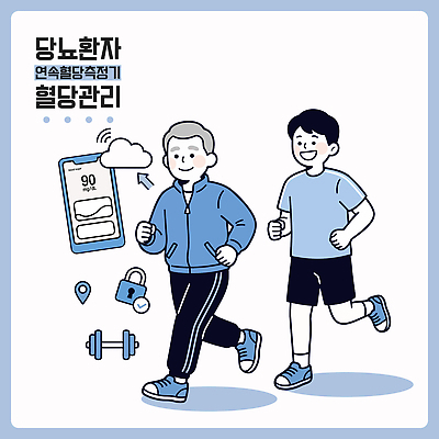 남자 운동화 다이어트 일러스트 건강 관리 스마트폰 조깅 운동 건강관리 자료 어플리케이션 목표 당뇨병 러닝 혈당 혈당계 국내일러스트 AI파일 신발 컨셉 사람 핸드폰 스마트기기 의료용품 혈액 질병 파일형식 벡터 의학 의료기기 전자제품