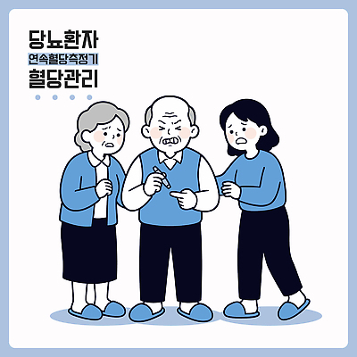 여자 노년 일러스트 의학 가족 건강 관리 건강관리 환자 당뇨병 측정기 혈당 혈당계 국내일러스트 AI파일 관계 사람 성인 기계 의료용품 혈액 질병 파일형식 벡터 의료기기